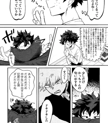 [n00b (Pokochi)] My boy – Boku no Hero Academia dj [JP] — 8