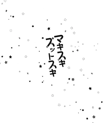 [UN/ coppu] Maki Suki Zutto Suki – Ossan’s Love dj [JP] — 3