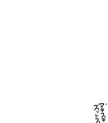 [UN/ coppu] Maki Suki Zutto Suki – Ossan’s Love dj [JP] — 4
