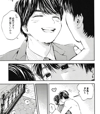 [UN/ coppu] Maki Suki Zutto Suki – Ossan’s Love dj [JP] — 13