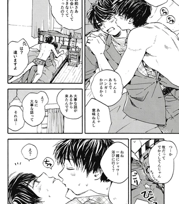 [UN/ coppu] Maki Suki Zutto Suki – Ossan’s Love dj [JP] — 14