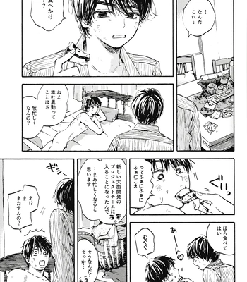 [UN/ coppu] Maki Suki Zutto Suki – Ossan’s Love dj [JP] — 019