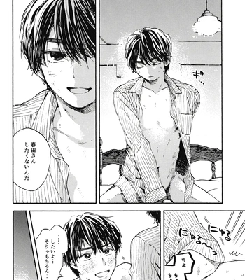 [UN/ coppu] Maki Suki Zutto Suki – Ossan’s Love dj [JP] — 020