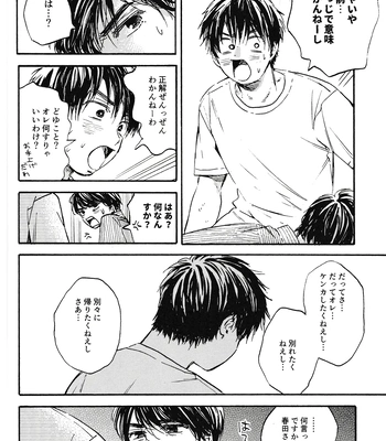 [UN/ coppu] Maki Suki Zutto Suki – Ossan’s Love dj [JP] — 026