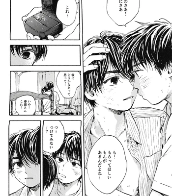 [UN/ coppu] Maki Suki Zutto Suki – Ossan’s Love dj [JP] — 028