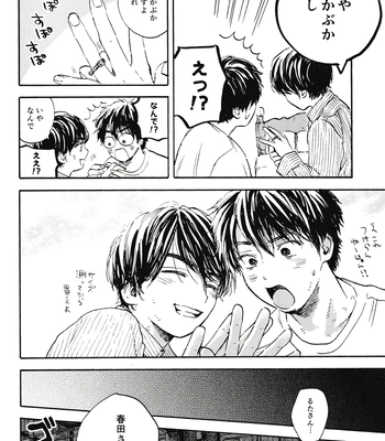 [UN/ coppu] Maki Suki Zutto Suki – Ossan’s Love dj [JP] — 030