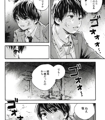 [UN/ coppu] Maki Suki Zutto Suki – Ossan’s Love dj [JP] — 032