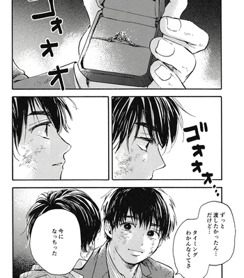 [UN/ coppu] Maki Suki Zutto Suki – Ossan’s Love dj [JP] — 034