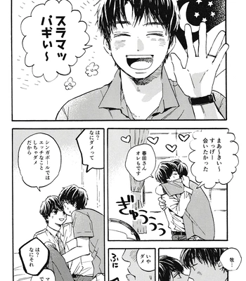 [UN/ coppu] Maki Suki Zutto Suki – Ossan’s Love dj [JP] — 040