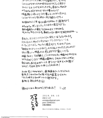 [UN/ coppu] Maki Suki Zutto Suki – Ossan’s Love dj [JP] — 043
