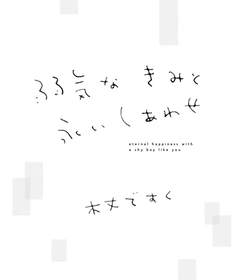 [KIJO Desuku] Yowaki na Kimi to Nagai Shiawase [Eng] (update c.4) — 3