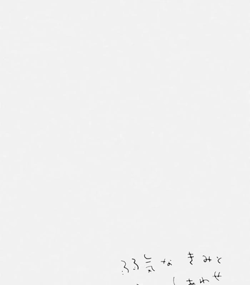 [KIJO Desuku] Yowaki na Kimi to Nagai Shiawase [Eng] (update c.4) — 072