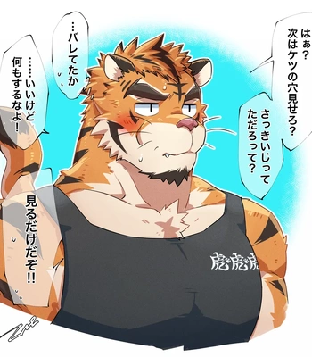[Tepen] Tora tora tora! — 7