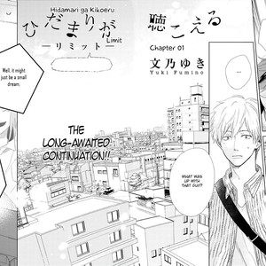 [FUMINO Yuki] Hidamari ga Kikoeru – Limit (update c.13) [Eng] – Gay Comics image 005.jpg