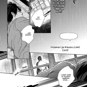 [FUMINO Yuki] Hidamari ga Kikoeru – Limit (update c.13) [Eng] – Gay Comics image 062.jpg