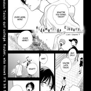 [FUMINO Yuki] Hidamari ga Kikoeru – Limit (update c.13) [Eng] – Gay Comics image 305.jpg