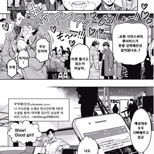 [NEKO Hakushaku] Boku no Mama chan (43) Kaihatsu Nikki [kr] – Gay Comics image 006.jpg
