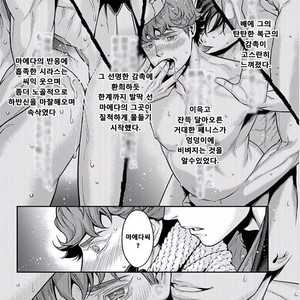 [NEKO Hakushaku] Boku no Mama chan (43) Kaihatsu Nikki [kr] – Gay Comics image 018.jpg