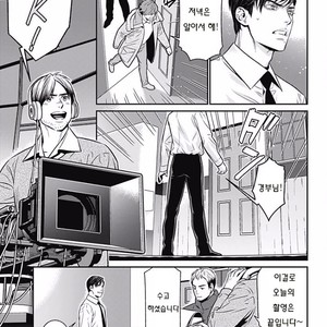 [NEKO Hakushaku] Boku no Mama chan (43) Kaihatsu Nikki [kr] – Gay Comics image 023.jpg