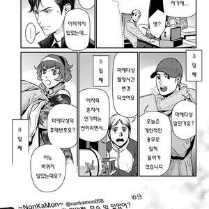 [NEKO Hakushaku] Boku no Mama chan (43) Kaihatsu Nikki [kr] – Gay Comics image 025.jpg