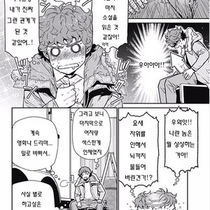 [NEKO Hakushaku] Boku no Mama chan (43) Kaihatsu Nikki [kr] – Gay Comics image 032.jpg