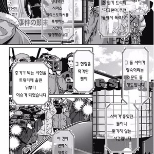 [NEKO Hakushaku] Boku no Mama chan (43) Kaihatsu Nikki [kr] – Gay Comics image 046.jpg