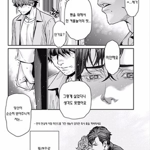 [NEKO Hakushaku] Boku no Mama chan (43) Kaihatsu Nikki [kr] – Gay Comics image 057.jpg