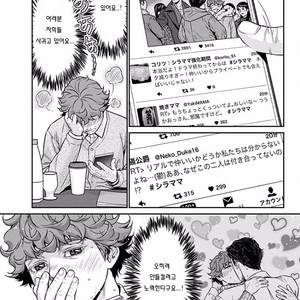 [NEKO Hakushaku] Boku no Mama chan (43) Kaihatsu Nikki [kr] – Gay Comics image 077.jpg