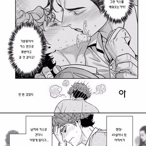 [NEKO Hakushaku] Boku no Mama chan (43) Kaihatsu Nikki [kr] – Gay Comics image 079.jpg