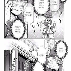 [NEKO Hakushaku] Boku no Mama chan (43) Kaihatsu Nikki [kr] – Gay Comics image 086.jpg