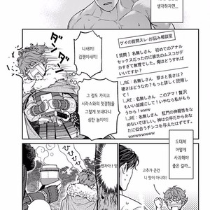 [NEKO Hakushaku] Boku no Mama chan (43) Kaihatsu Nikki [kr] – Gay Comics image 103.jpg