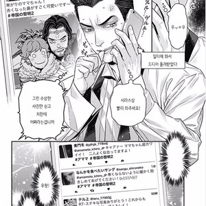 [NEKO Hakushaku] Boku no Mama chan (43) Kaihatsu Nikki [kr] – Gay Comics image 106.jpg