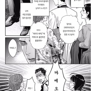 [NEKO Hakushaku] Boku no Mama chan (43) Kaihatsu Nikki [kr] – Gay Comics image 110.jpg