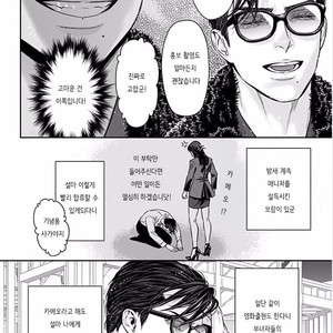 [NEKO Hakushaku] Boku no Mama chan (43) Kaihatsu Nikki [kr] – Gay Comics image 113.jpg