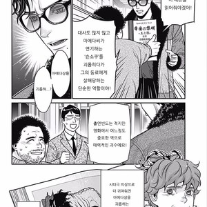[NEKO Hakushaku] Boku no Mama chan (43) Kaihatsu Nikki [kr] – Gay Comics image 117.jpg