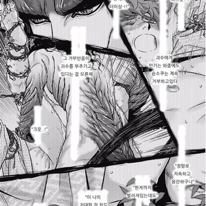 [NEKO Hakushaku] Boku no Mama chan (43) Kaihatsu Nikki [kr] – Gay Comics image 119.jpg