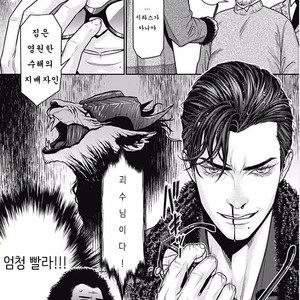 [NEKO Hakushaku] Boku no Mama chan (43) Kaihatsu Nikki [kr] – Gay Comics image 121.jpg