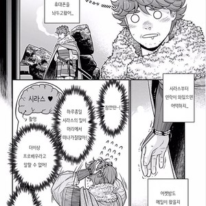 [NEKO Hakushaku] Boku no Mama chan (43) Kaihatsu Nikki [kr] – Gay Comics image 123.jpg