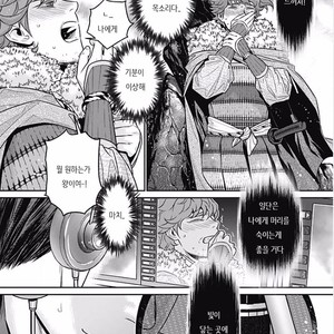 [NEKO Hakushaku] Boku no Mama chan (43) Kaihatsu Nikki [kr] – Gay Comics image 129.jpg