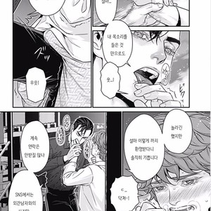 [NEKO Hakushaku] Boku no Mama chan (43) Kaihatsu Nikki [kr] – Gay Comics image 137.jpg
