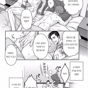 [NEKO Hakushaku] Boku no Mama chan (43) Kaihatsu Nikki [kr] – Gay Comics image 149.jpg