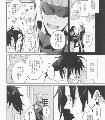 [kozqt (Kozukata)] Say you love me! – Jujutsu Kaisen dj [JP] — 5