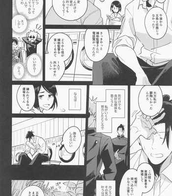 [kozqt (Kozukata)] Say you love me! – Jujutsu Kaisen dj [JP] — 11