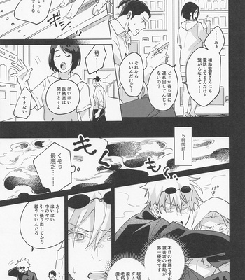 [kozqt (Kozukata)] Say you love me! – Jujutsu Kaisen dj [JP] — 12