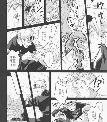 [kozqt (Kozukata)] Say you love me! – Jujutsu Kaisen dj [JP] — 15