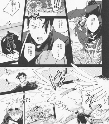 [kozqt (Kozukata)] Say you love me! – Jujutsu Kaisen dj [JP] — 16