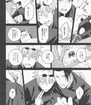 [kozqt (Kozukata)] Say you love me! – Jujutsu Kaisen dj [JP] — 17