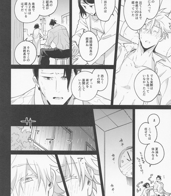 [kozqt (Kozukata)] Say you love me! – Jujutsu Kaisen dj [JP] — 019
