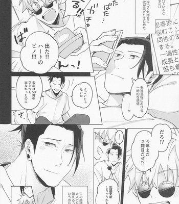 [kozqt (Kozukata)] Say you love me! – Jujutsu Kaisen dj [JP] — 023