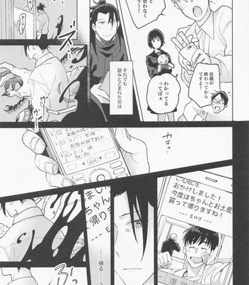 [kozqt (Kozukata)] Say you love me! – Jujutsu Kaisen dj [JP] — 026